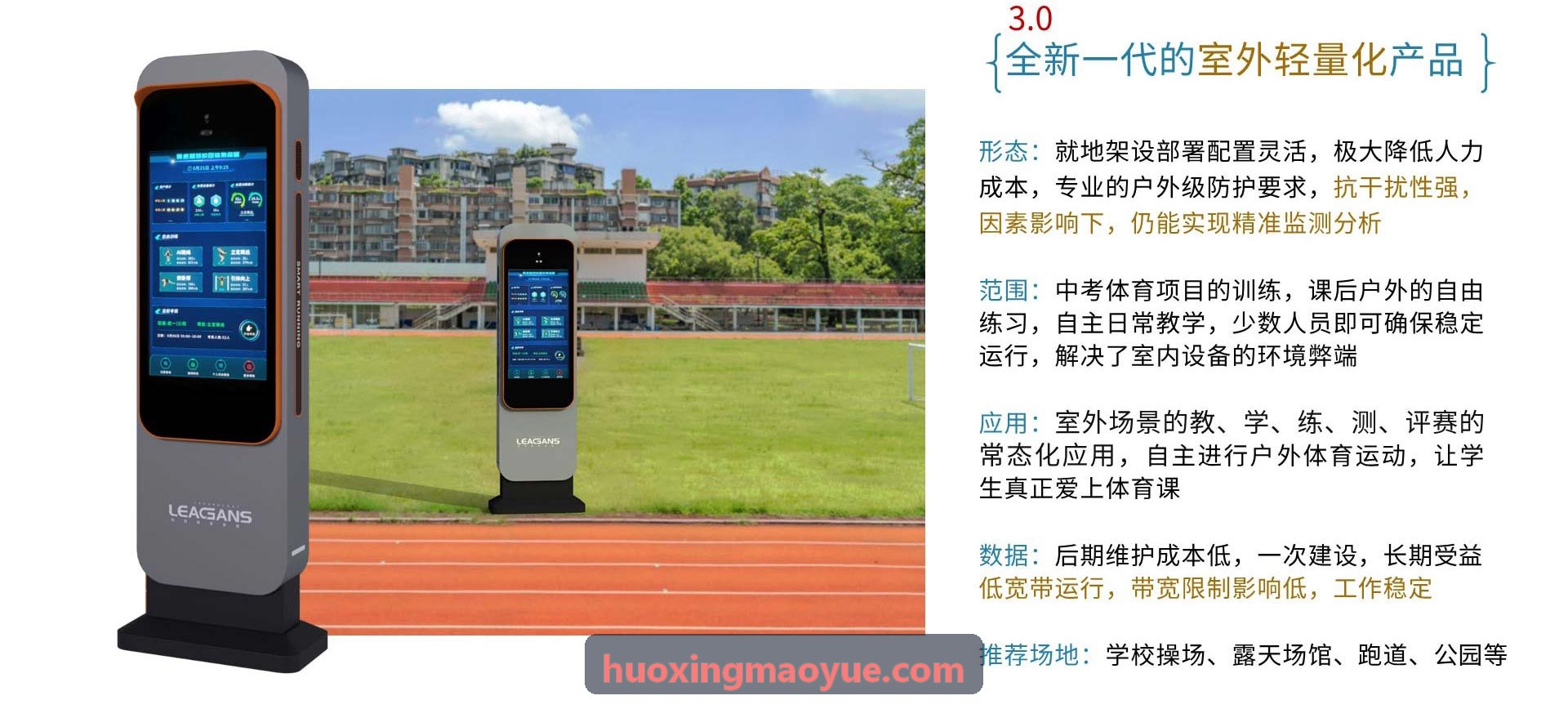 火星体育在越野耐力赛与定向越野应用场景